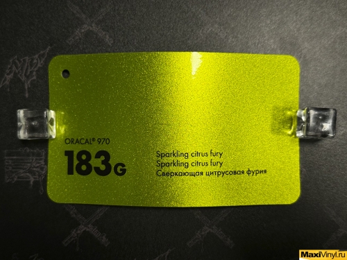 Sparkling citrus fury 183G<br>Салатовый металлик